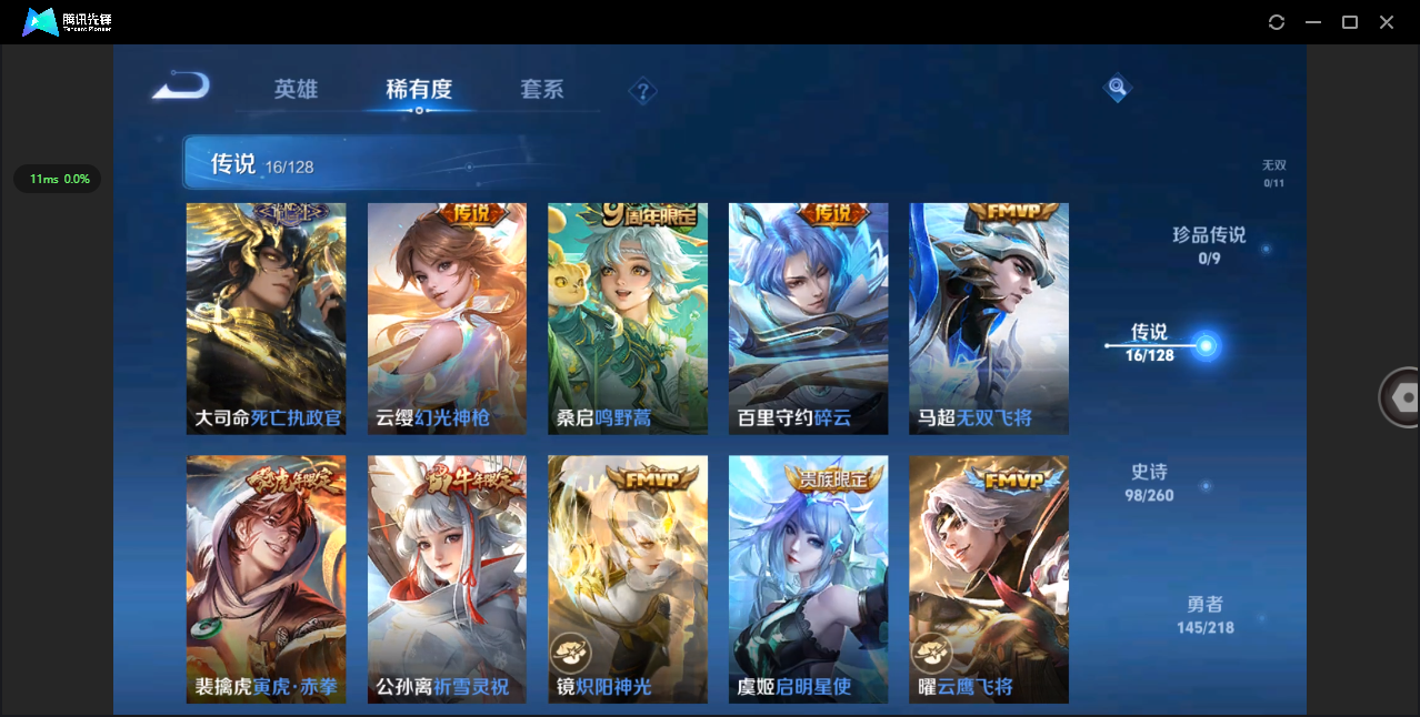 WZHMY3263682王者荣耀账号详情图7 WZHMY3263682王者荣耀账号详情图7
