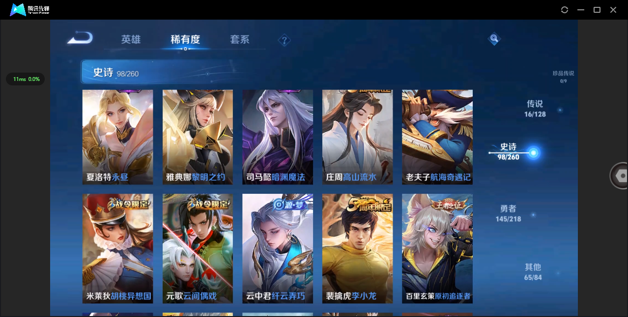 WZHMY3263682王者荣耀账号详情图10 WZHMY3263682王者荣耀账号详情图10