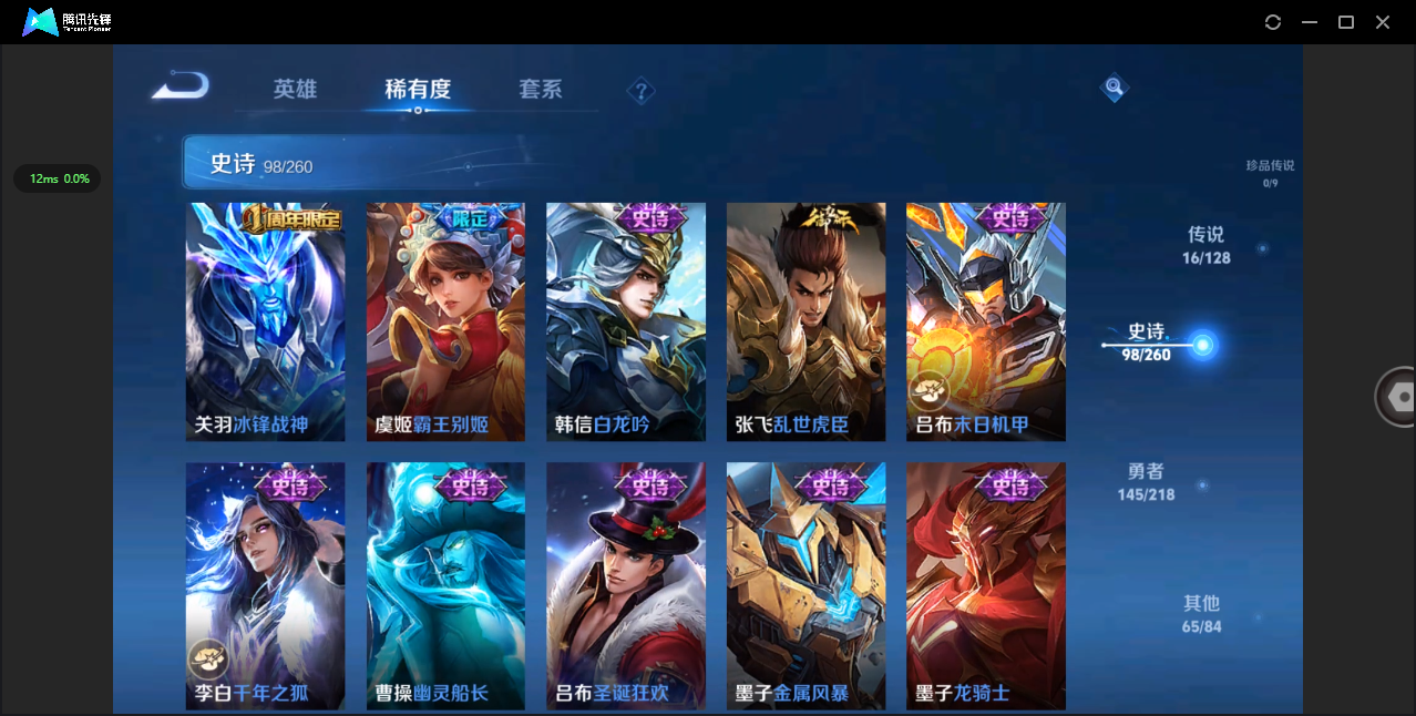 WZHMY3263682王者荣耀账号详情图17 WZHMY3263682王者荣耀账号详情图17