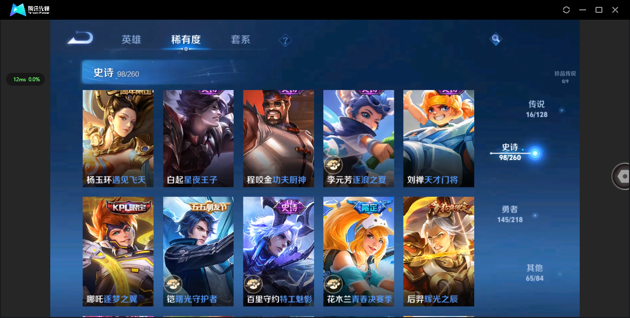 WZHMY3263682王者荣耀账号详情图12 WZHMY3263682王者荣耀账号详情图12