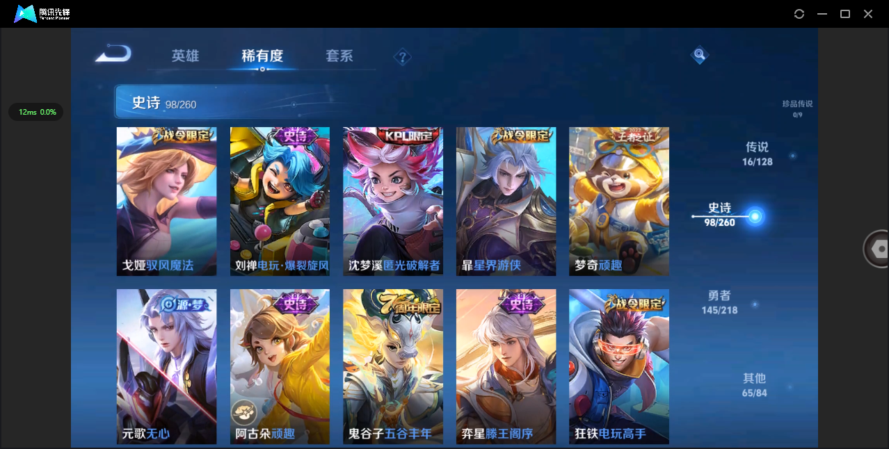 WZHMY3263682王者荣耀账号详情图19 WZHMY3263682王者荣耀账号详情图19