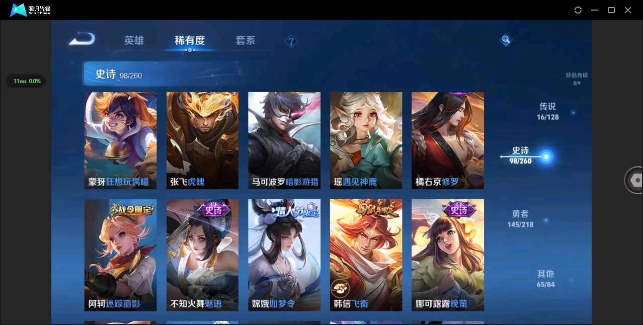 WZHMY3263682王者荣耀账号详情图11 WZHMY3263682王者荣耀账号详情图11