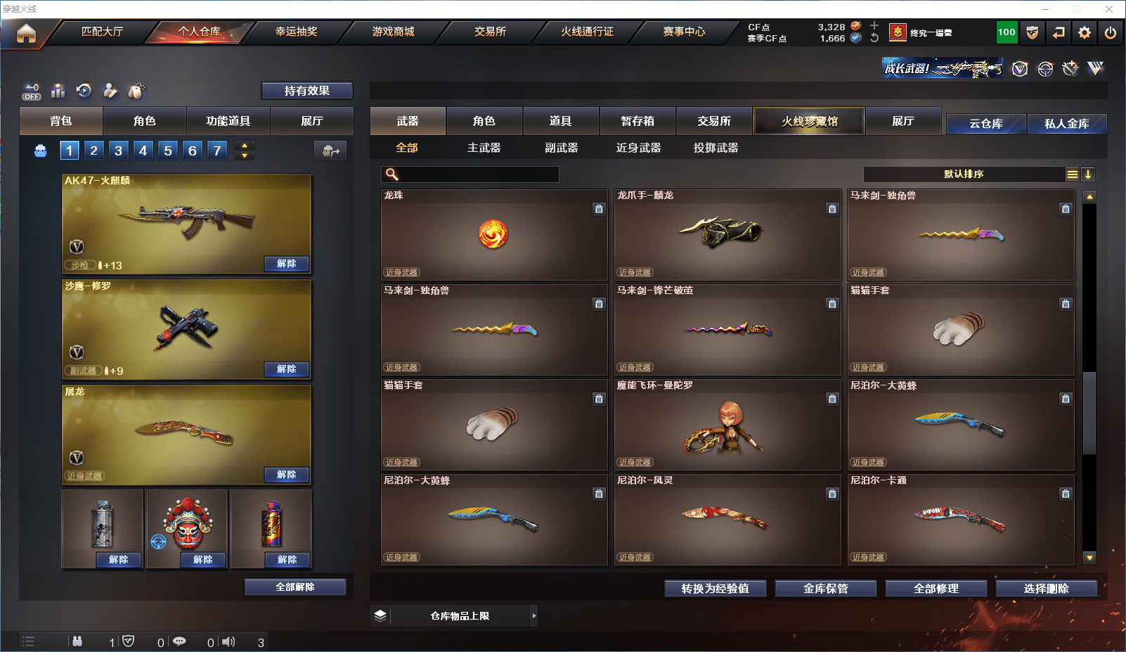 CFQM364485穿越火线账号详情图6 CFQM364485穿越火线账号详情图6