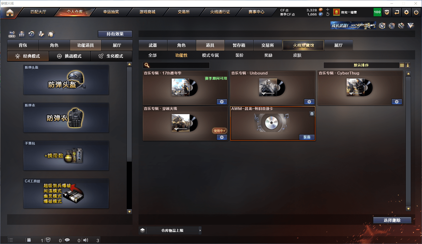 CFQM364485穿越火线账号详情图9 CFQM364485穿越火线账号详情图9
