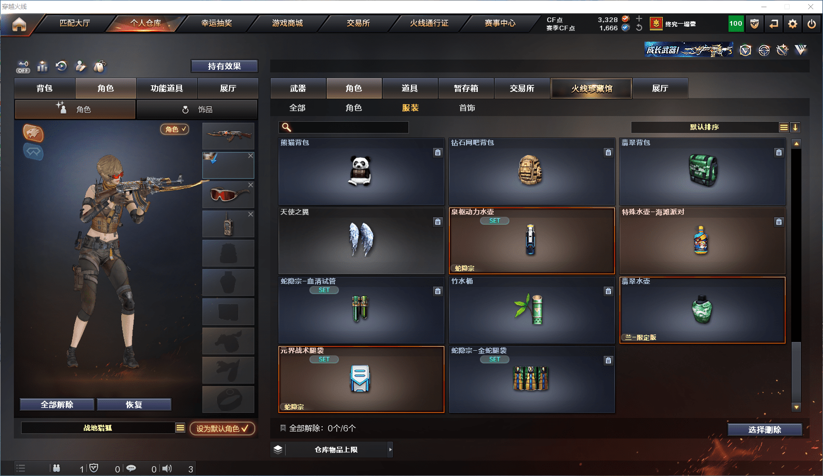 CFQM364485穿越火线账号详情图26 CFQM364485穿越火线账号详情图26