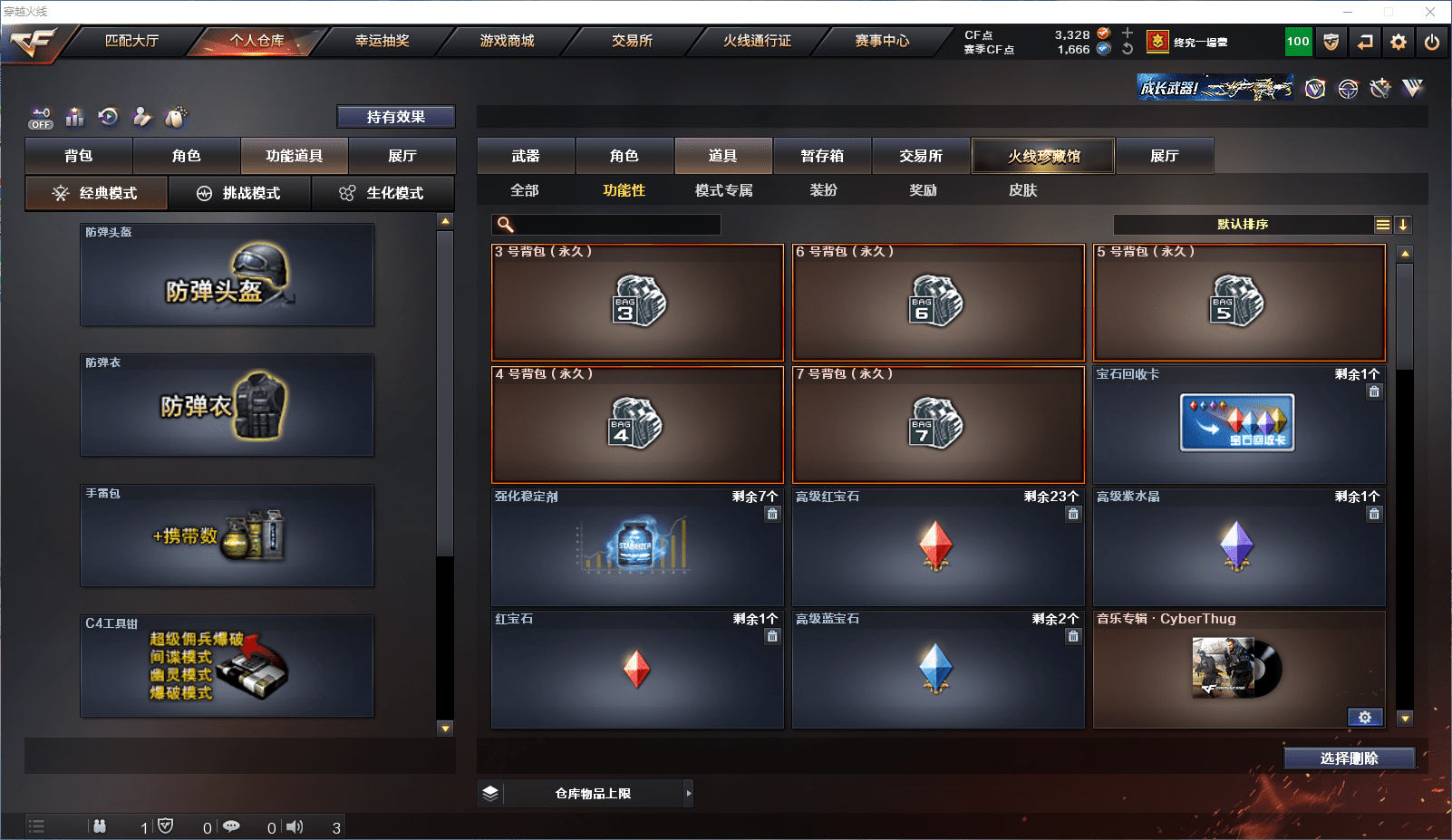 CFQM364485穿越火线账号详情图14 CFQM364485穿越火线账号详情图14