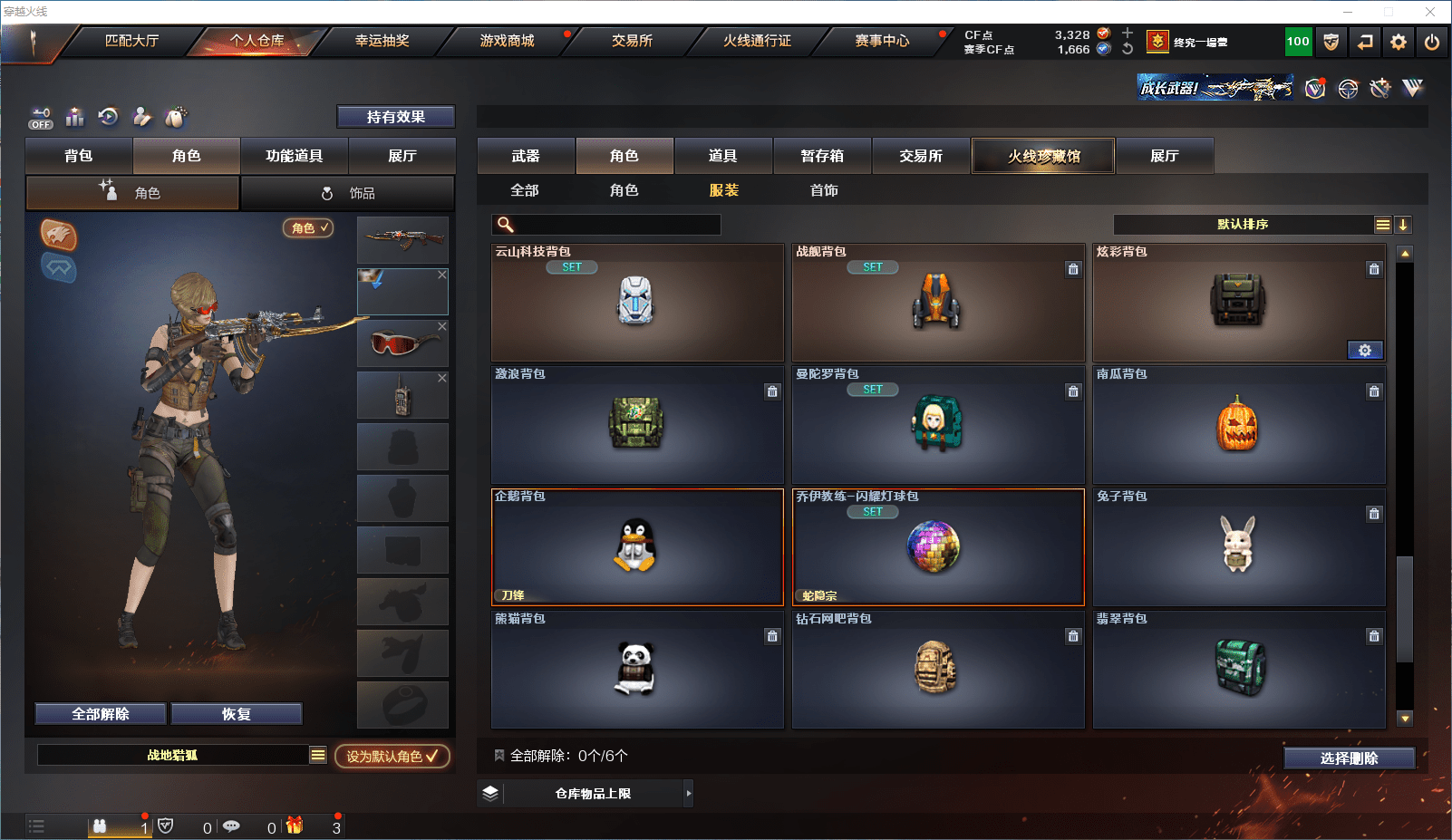 CFQM364485穿越火线账号详情图15 CFQM364485穿越火线账号详情图15