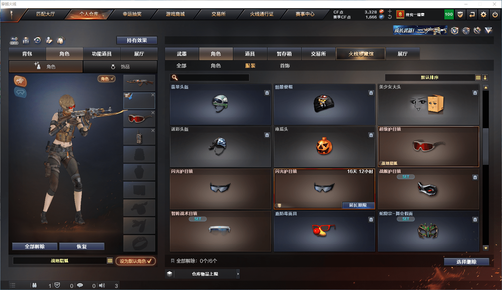 CFQM364485穿越火线账号详情图11 CFQM364485穿越火线账号详情图11