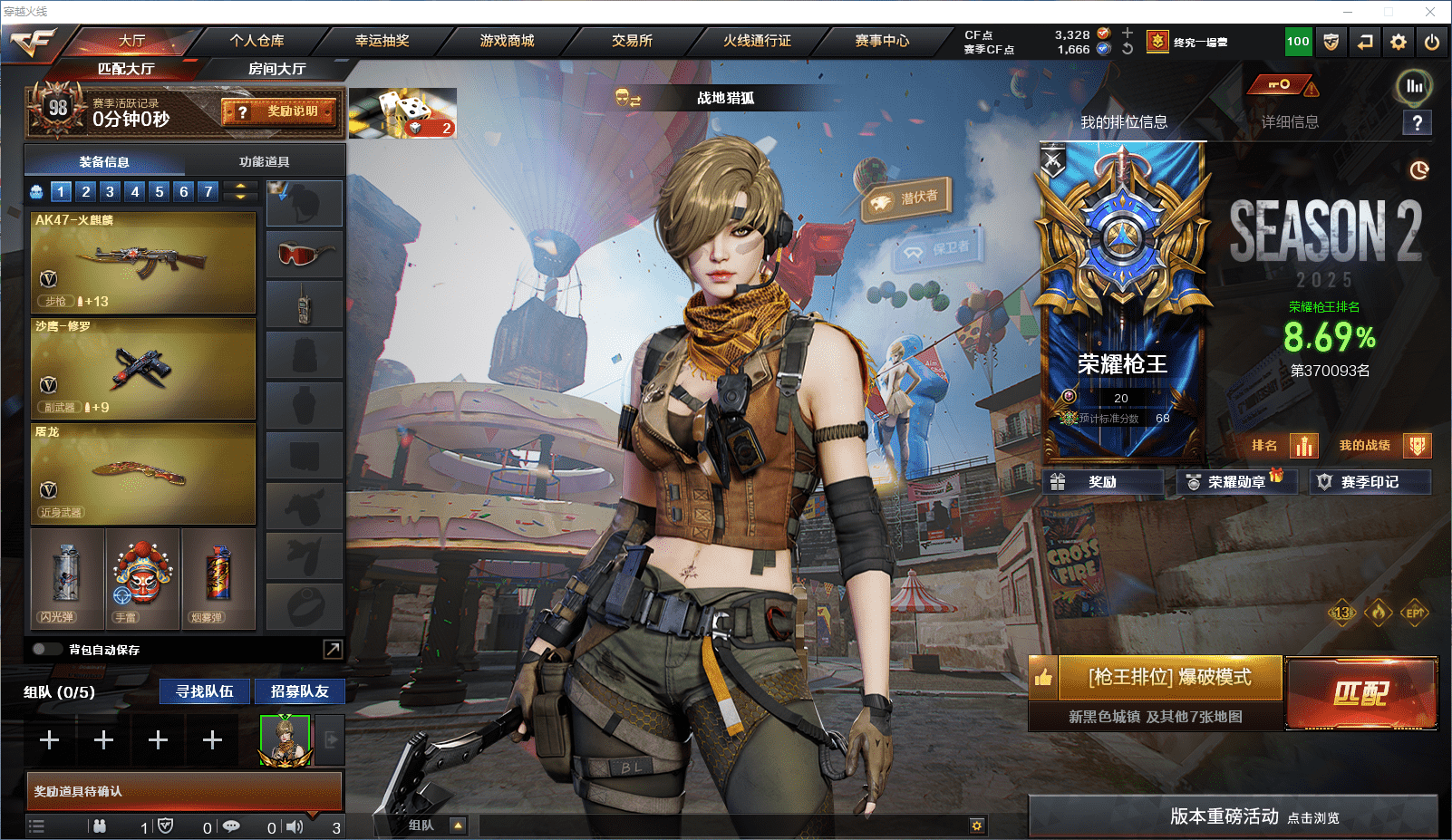 CFQM364485穿越火线账号详情图5 CFQM364485穿越火线账号详情图5