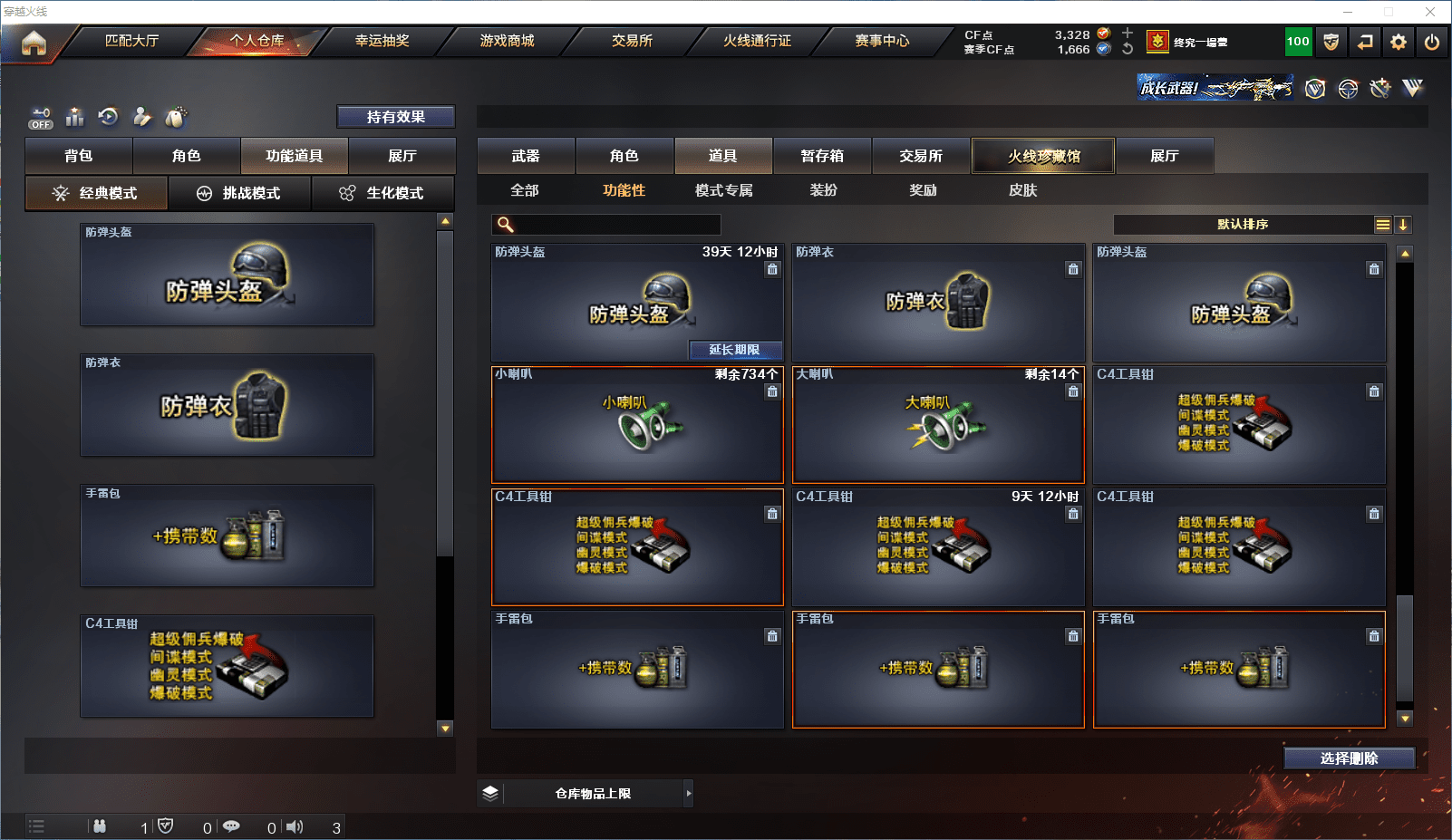 CFQM364485穿越火线账号详情图18 CFQM364485穿越火线账号详情图18