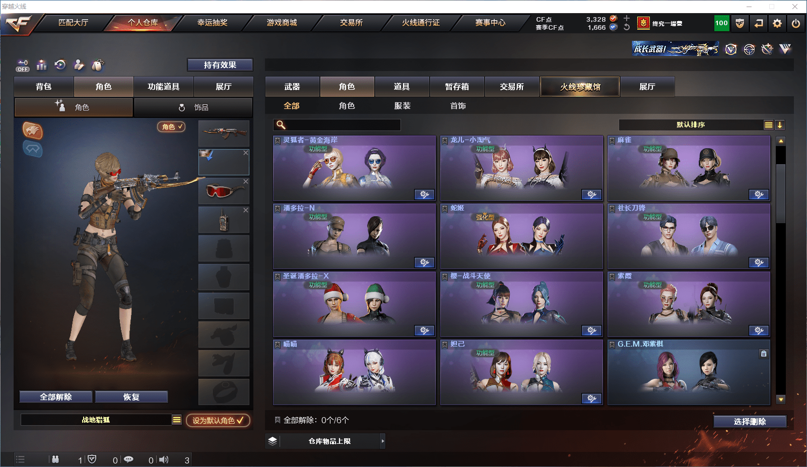 CFQM364485穿越火线账号详情图19 CFQM364485穿越火线账号详情图19