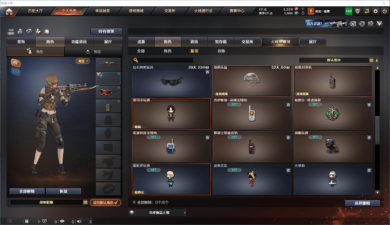 CFQM364485穿越火线账号详情图13 CFQM364485穿越火线账号详情图13