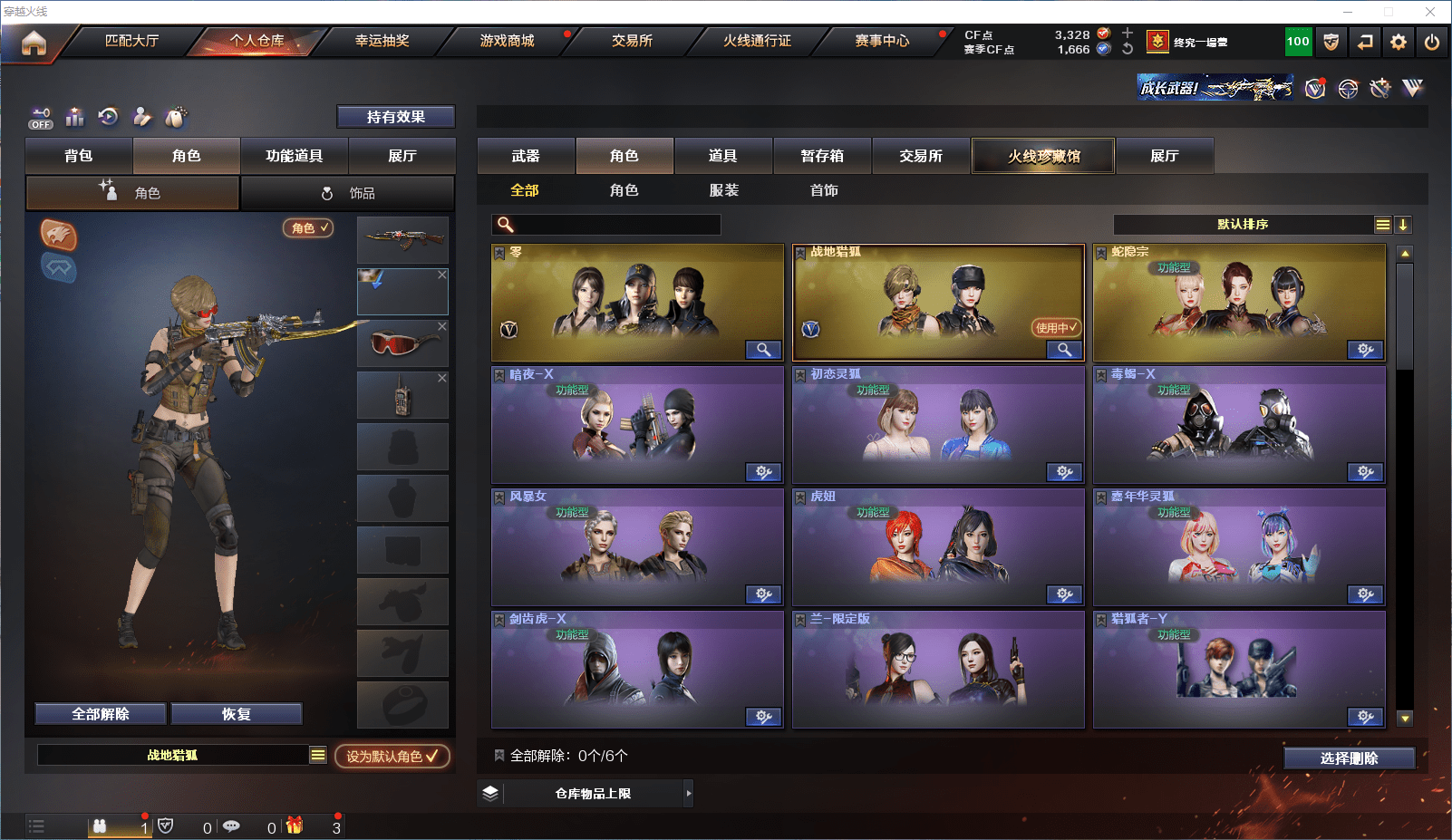 CFQM364485穿越火线账号详情图10 CFQM364485穿越火线账号详情图10