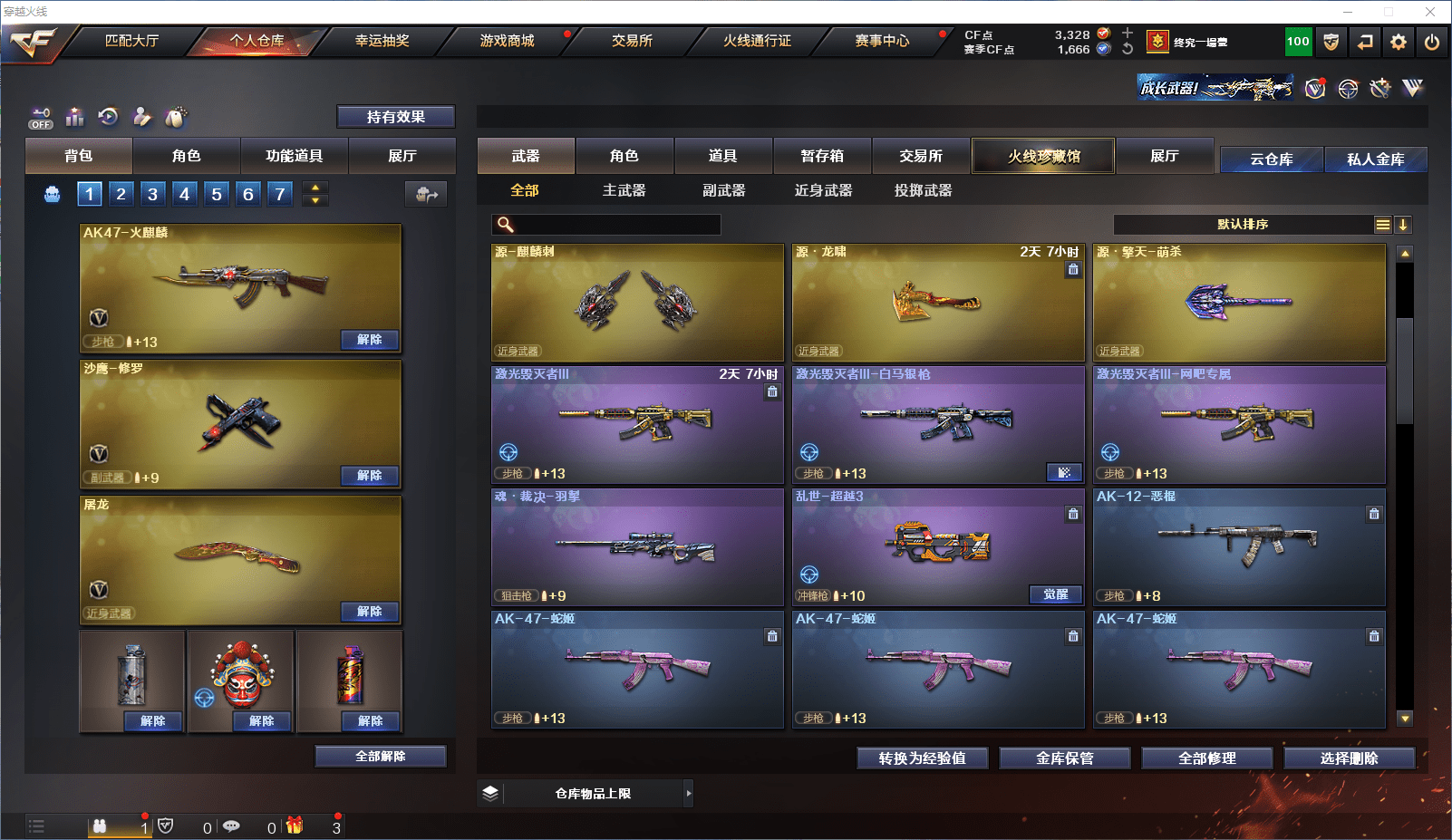 CFQM364485穿越火线账号详情图7 CFQM364485穿越火线账号详情图7