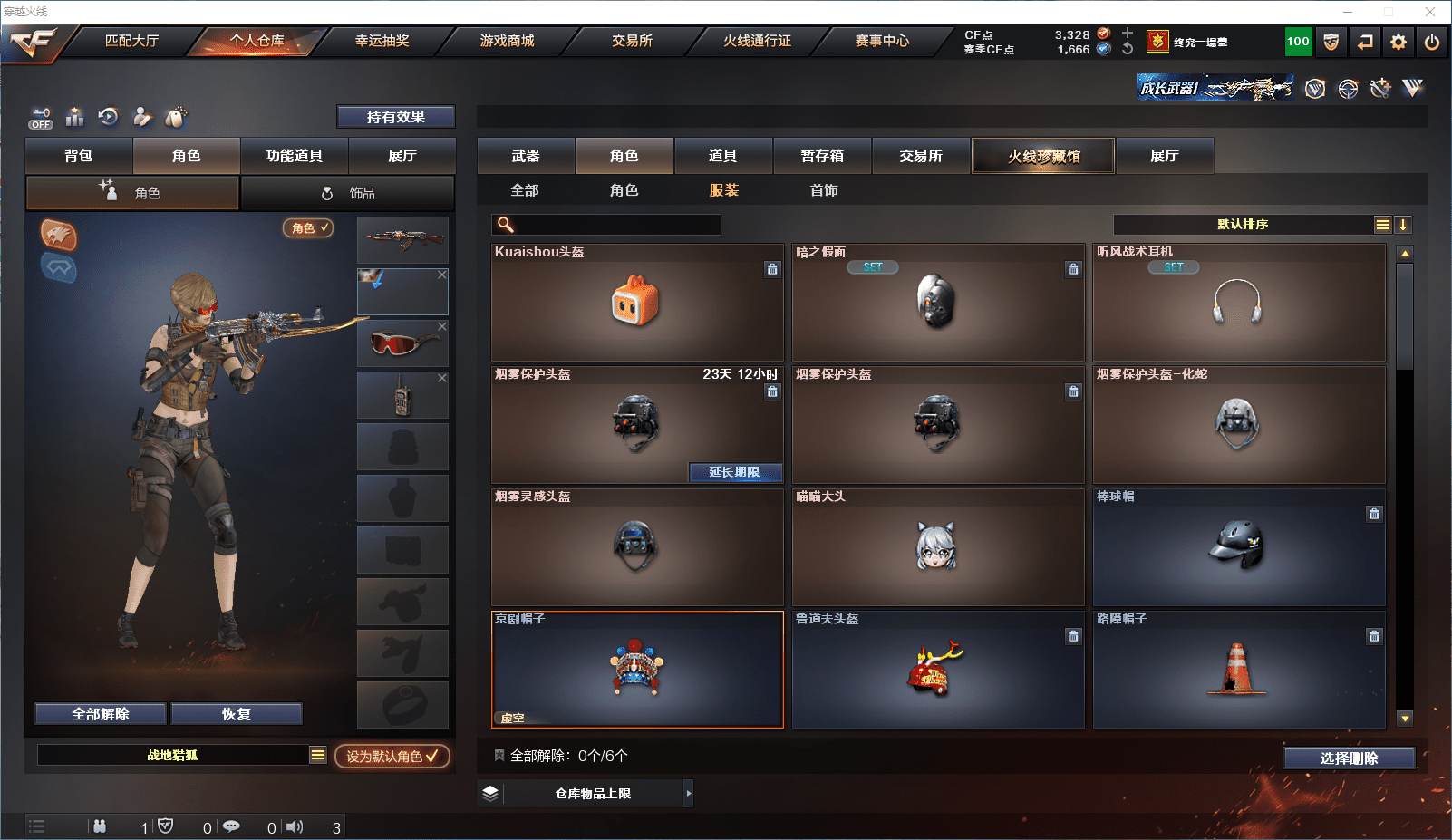 CFQM364485穿越火线账号详情图12 CFQM364485穿越火线账号详情图12