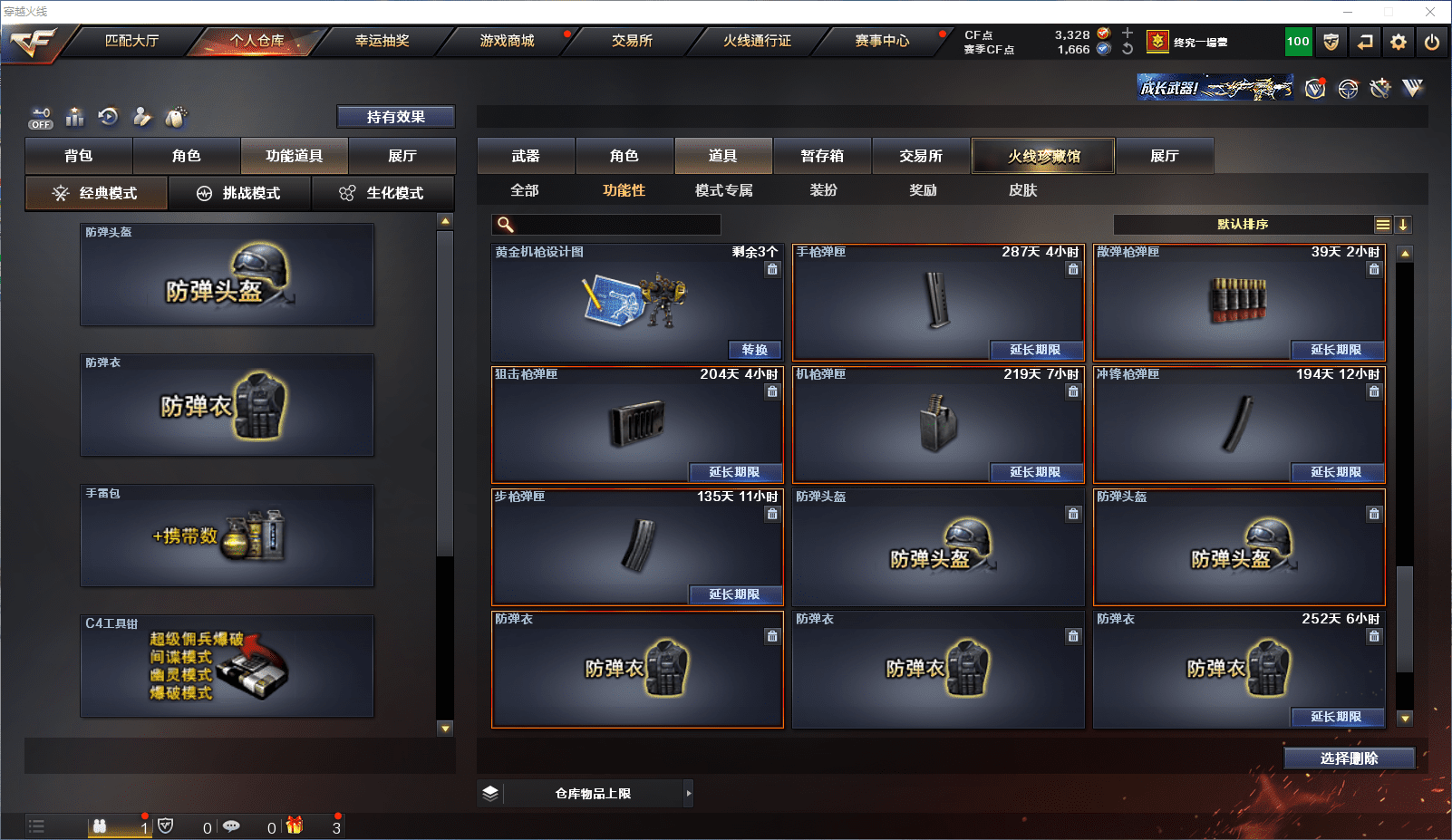 CFQM364485穿越火线账号详情图22 CFQM364485穿越火线账号详情图22