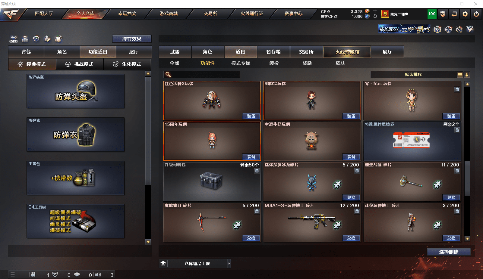 CFQM364485穿越火线账号详情图21 CFQM364485穿越火线账号详情图21