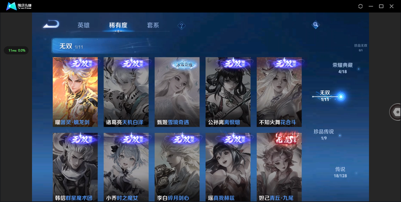 WZHMY3263693王者荣耀账号详情图7 WZHMY3263693王者荣耀账号详情图7