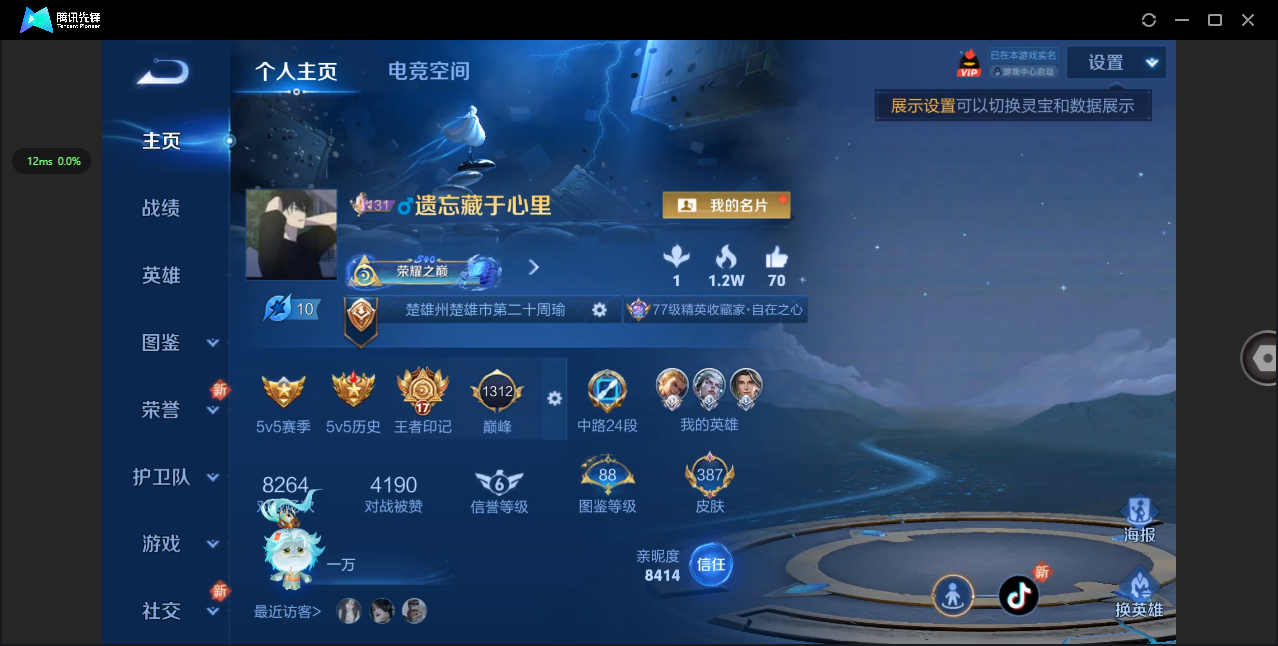 WZHMY3263693王者荣耀账号详情图2 WZHMY3263693王者荣耀账号详情图2
