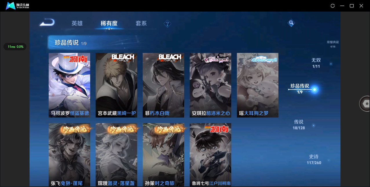 WZHMY3263693王者荣耀账号详情图8 WZHMY3263693王者荣耀账号详情图8