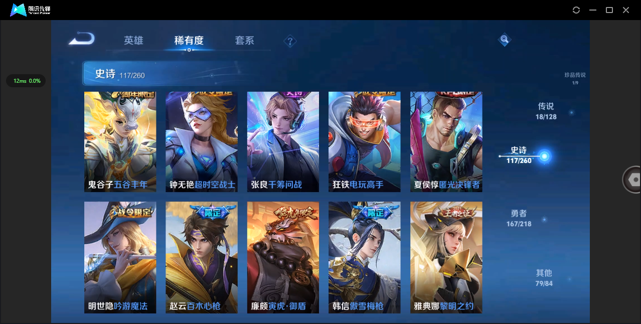 WZHMY3263693王者荣耀账号详情图15 WZHMY3263693王者荣耀账号详情图15