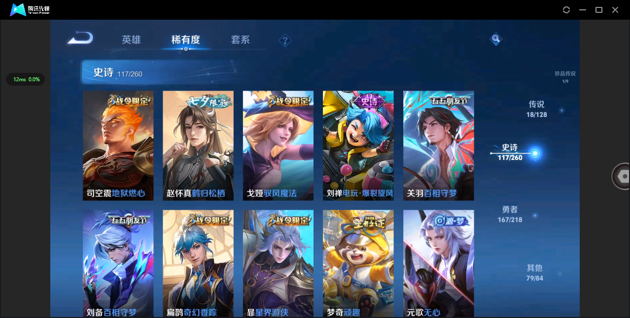 WZHMY3263693王者荣耀账号详情图16 WZHMY3263693王者荣耀账号详情图16