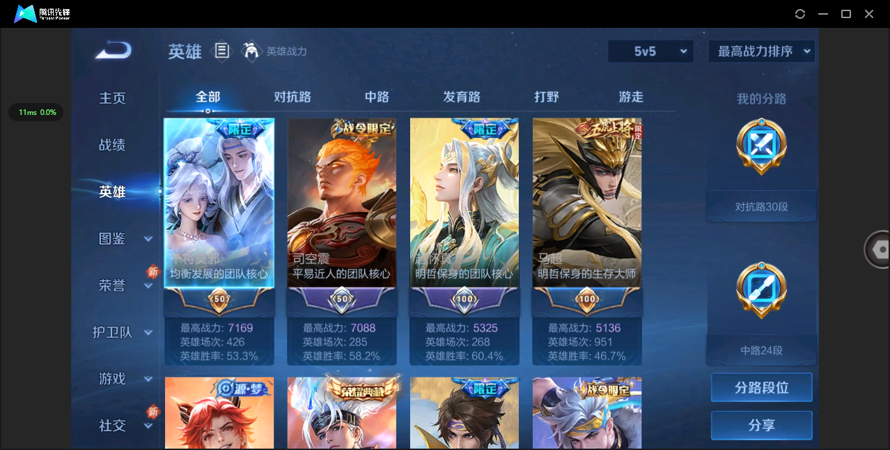 WZHMY3263693王者荣耀账号详情图5 WZHMY3263693王者荣耀账号详情图5