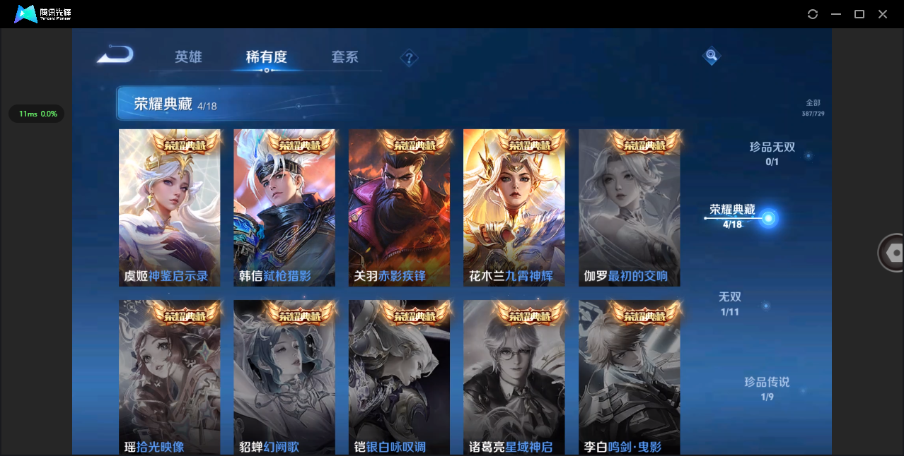 WZHMY3263693王者荣耀账号详情图6 WZHMY3263693王者荣耀账号详情图6