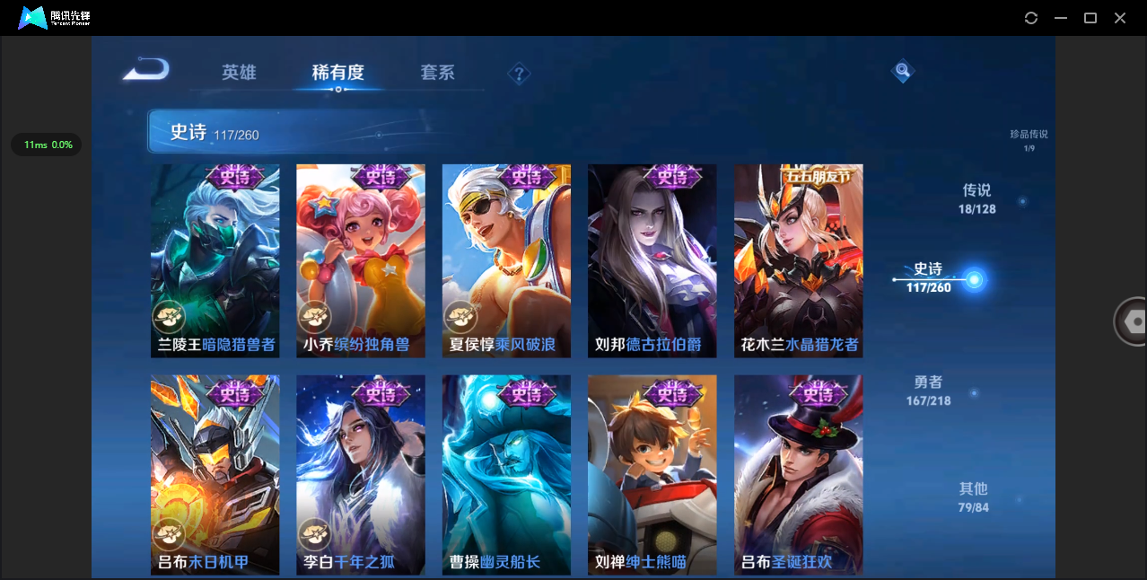 WZHMY3263693王者荣耀账号详情图21 WZHMY3263693王者荣耀账号详情图21