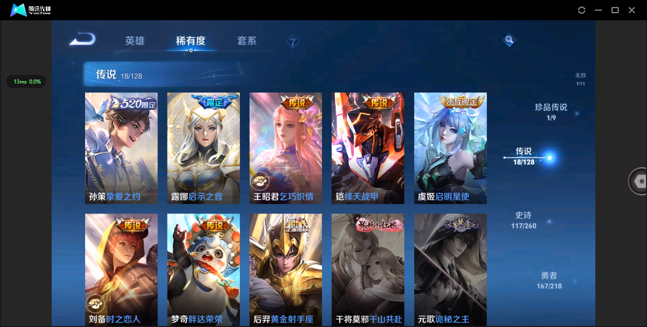 WZHMY3263693王者荣耀账号详情图10 WZHMY3263693王者荣耀账号详情图10