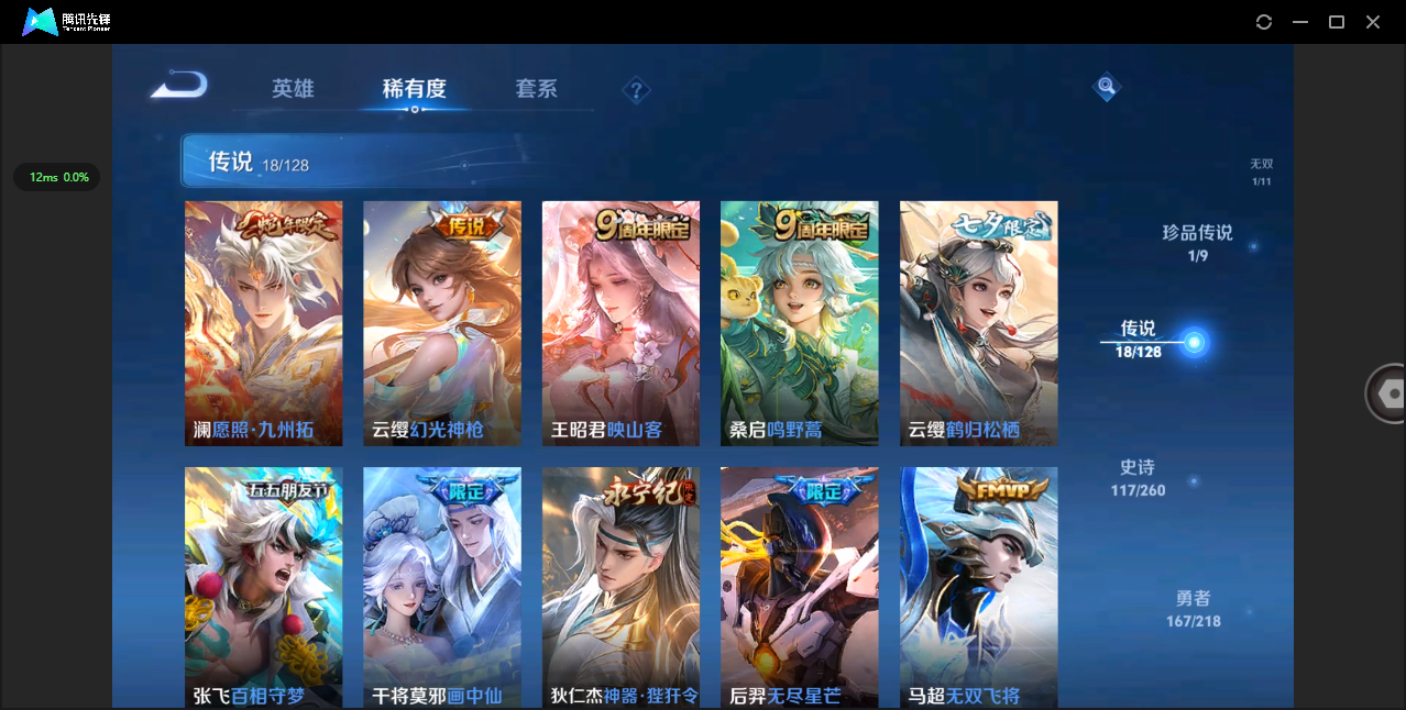 WZHMY3263693王者荣耀账号详情图9 WZHMY3263693王者荣耀账号详情图9