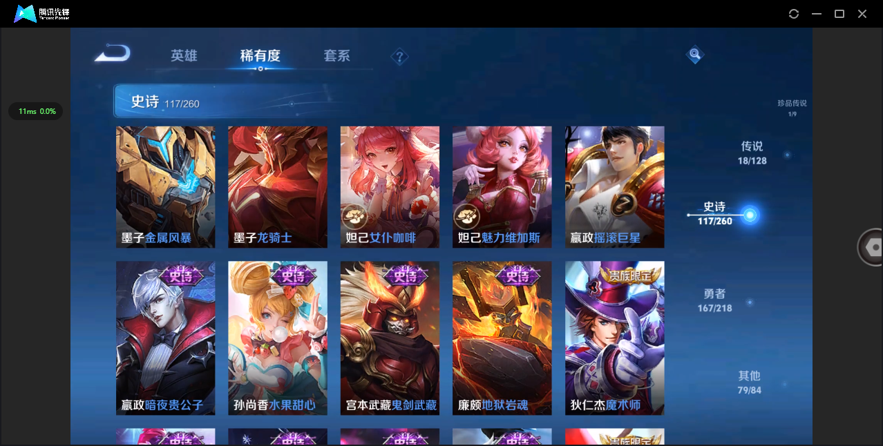 WZHMY3263693王者荣耀账号详情图18 WZHMY3263693王者荣耀账号详情图18