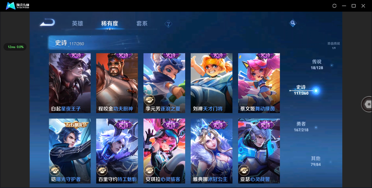 WZHMY3263693王者荣耀账号详情图17 WZHMY3263693王者荣耀账号详情图17