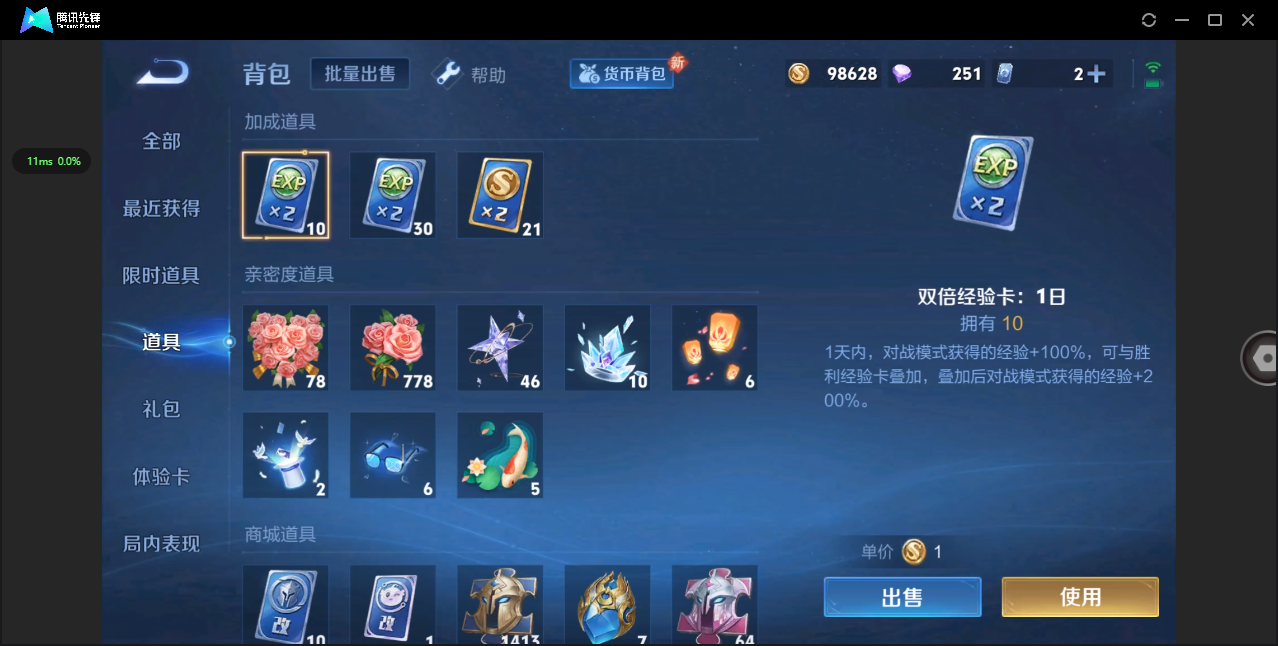 WZHMY3263693王者荣耀账号详情图29 WZHMY3263693王者荣耀账号详情图29
