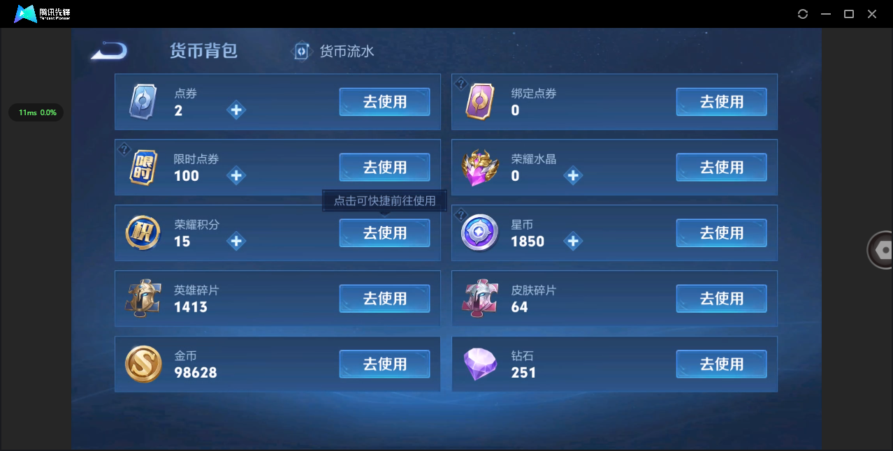 WZHMY3263693王者荣耀账号详情图28 WZHMY3263693王者荣耀账号详情图28