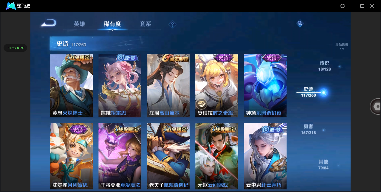 WZHMY3263693王者荣耀账号详情图22 WZHMY3263693王者荣耀账号详情图22