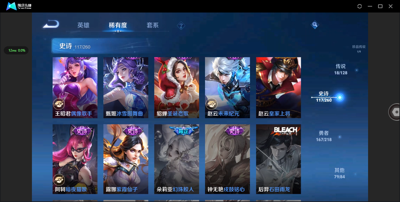 WZHMY3263693王者荣耀账号详情图23 WZHMY3263693王者荣耀账号详情图23