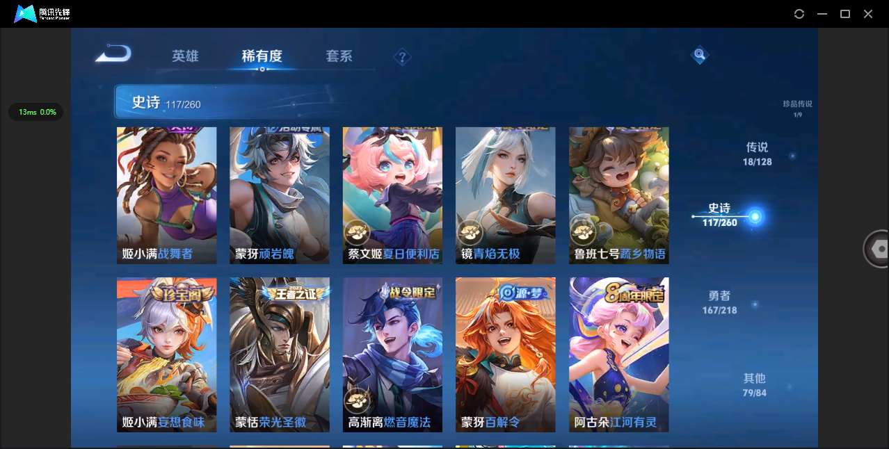 WZHMY3263693王者荣耀账号详情图13 WZHMY3263693王者荣耀账号详情图13
