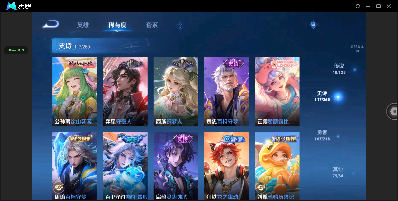 WZHMY3263693王者荣耀账号详情图12 WZHMY3263693王者荣耀账号详情图12