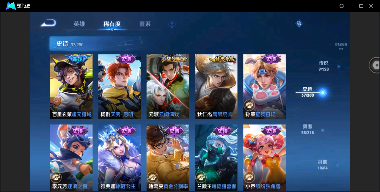 WZHMY3263697王者荣耀账号详情图9
