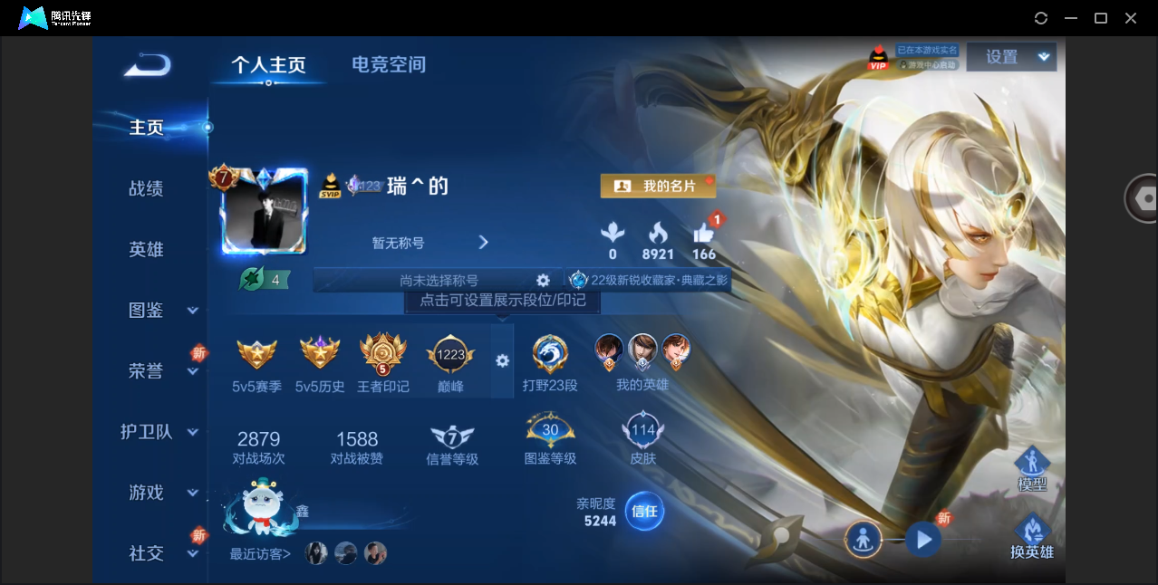 WZHMY3263697王者荣耀账号详情图2
