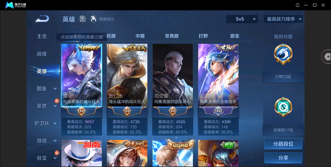 WZHMY3263697王者荣耀账号详情图5