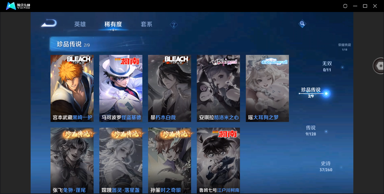 WZHMY3263697王者荣耀账号详情图7