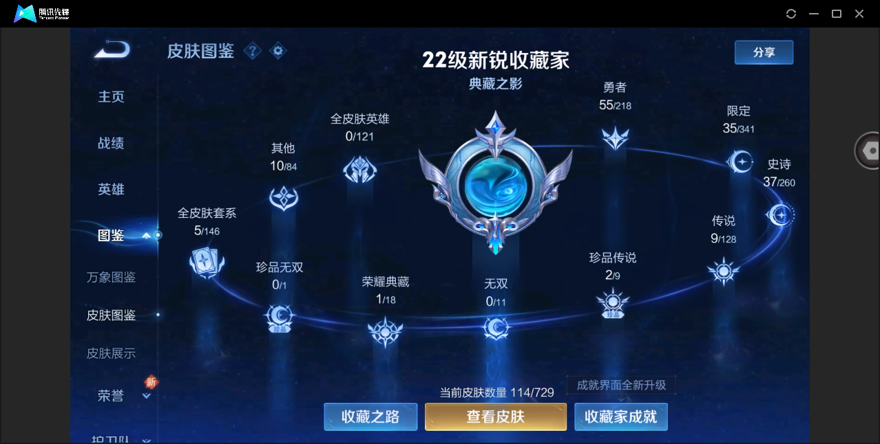 WZHMY3263697王者荣耀账号详情图4