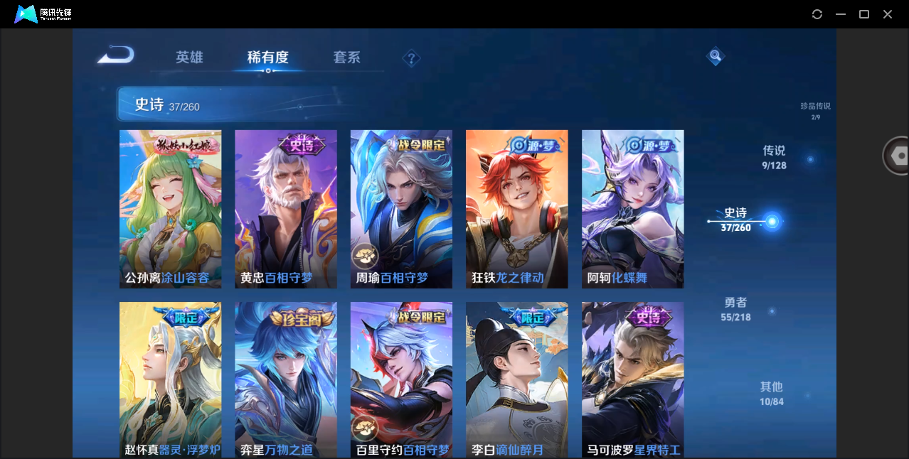 WZHMY3263697王者荣耀账号详情图10