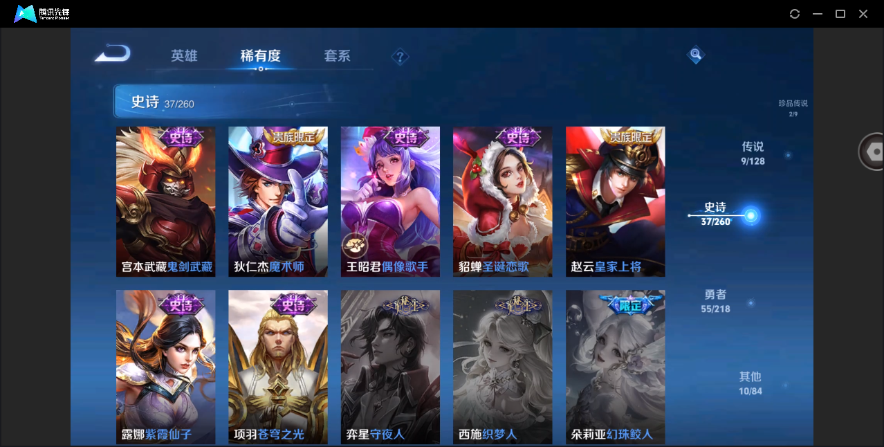WZHMY3263697王者荣耀账号详情图11
