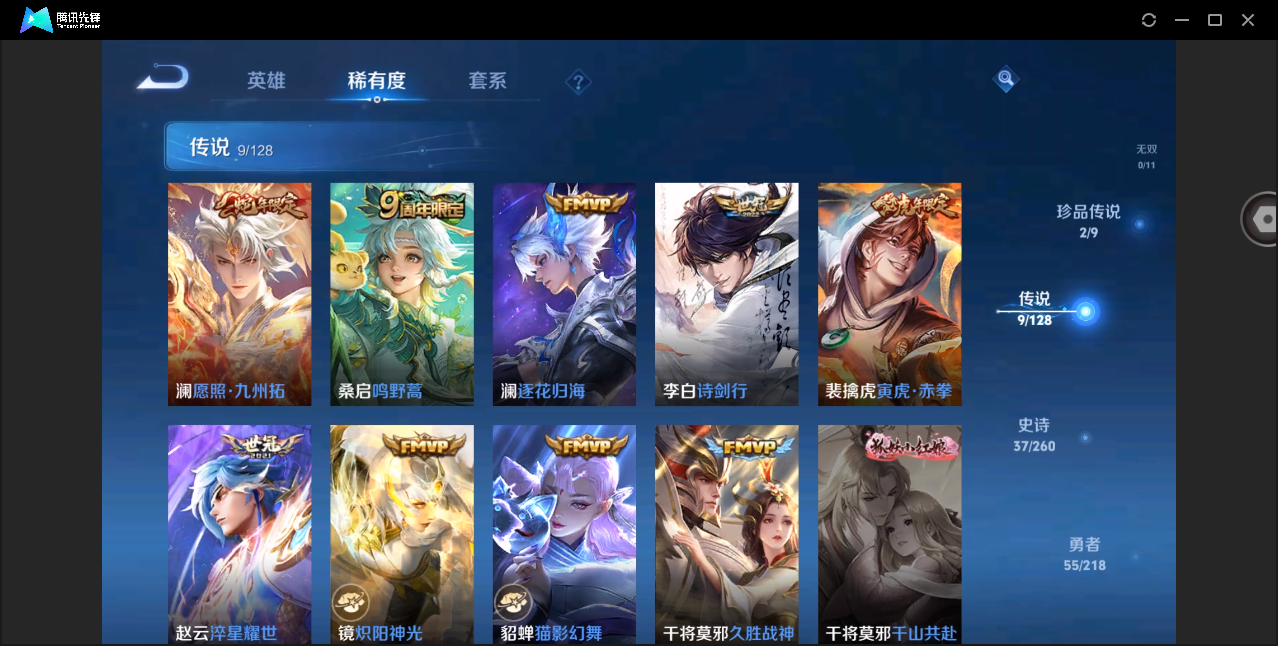 WZHMY3263697王者荣耀账号详情图8