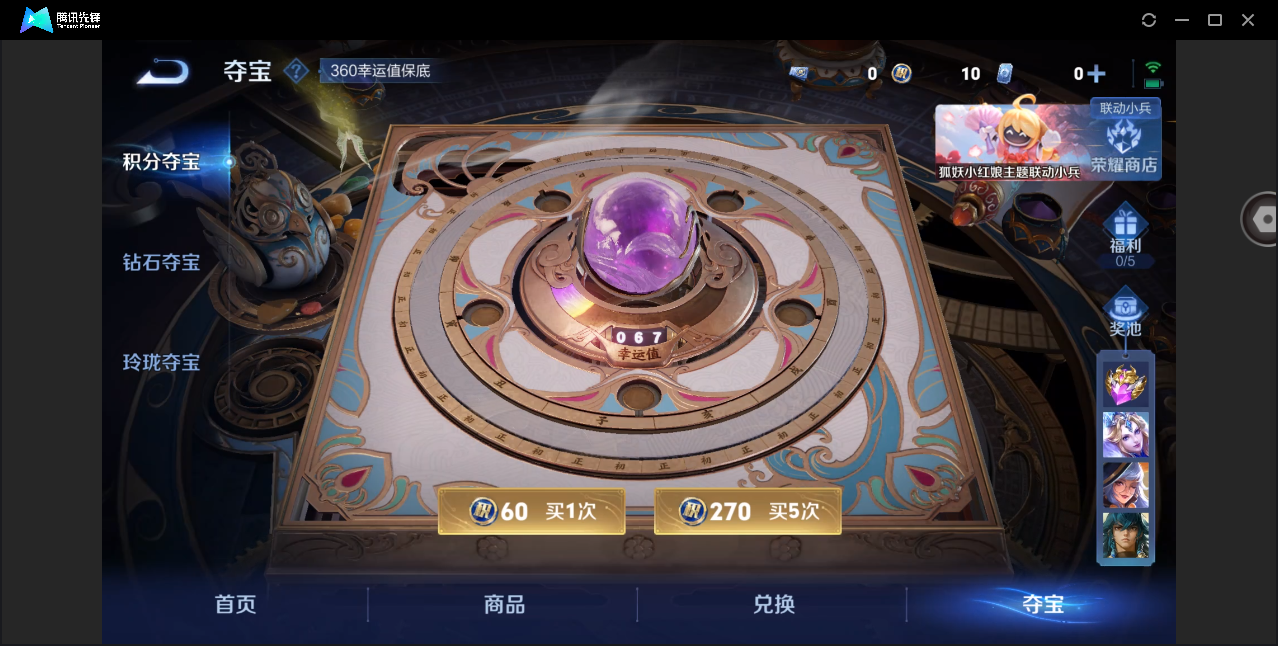 WZHMY3263697王者荣耀账号详情图15