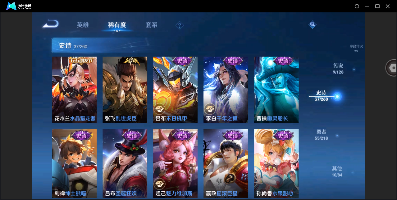 WZHMY3263697王者荣耀账号详情图12