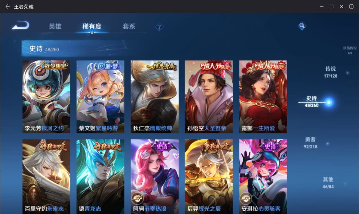 WZQM3263708王者荣耀账号详情图9